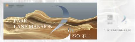 源文件下载【地产新中式主画面广告展板】编号：35480020332667194