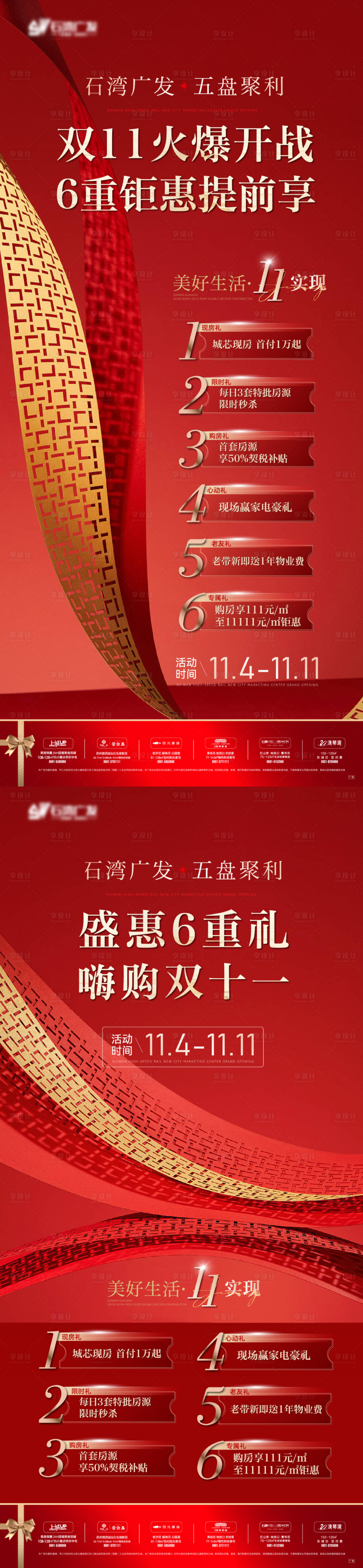 源文件下载【活动系列稿】编号：85800020183213830