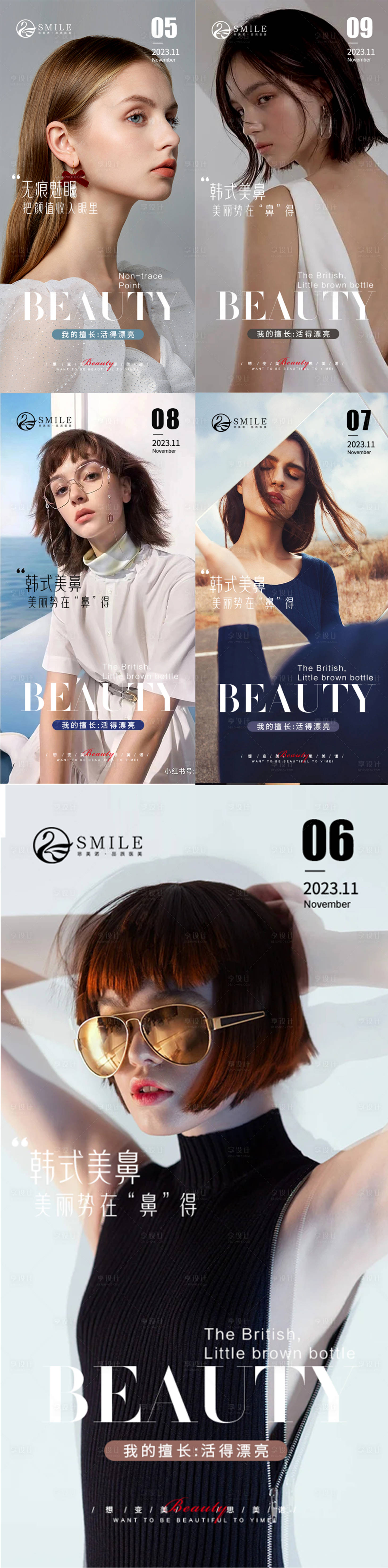 源文件下載【享設計】搜索編號：42570020572965219【早安圖】