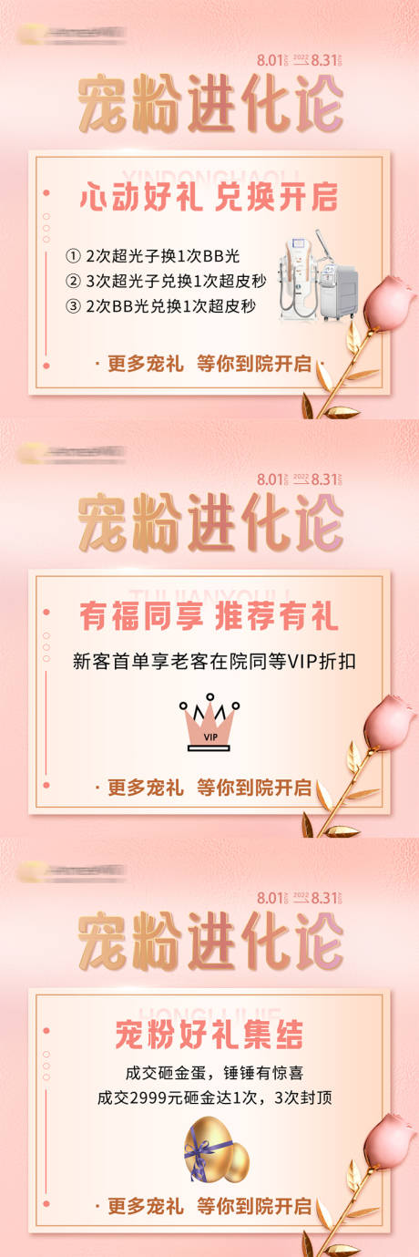 源文件下载【宠粉活动宫格】编号：24340020330172903