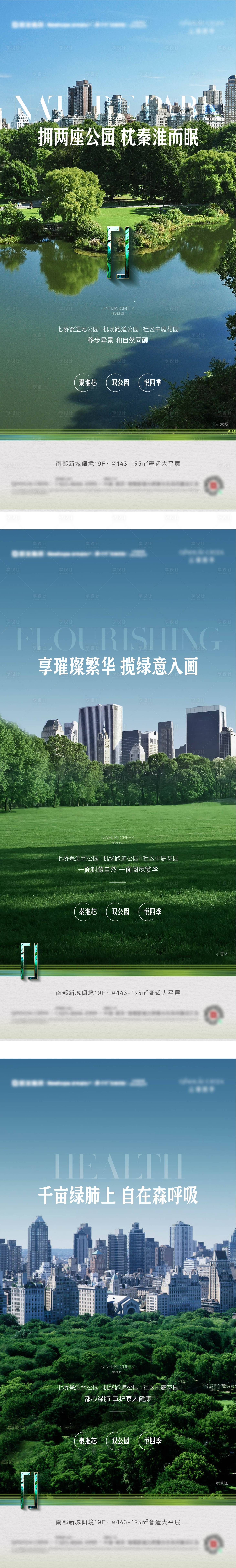 源文件下載【享設(shè)計(jì)】搜索編號(hào)：35460020260649193【地產(chǎn)海報(bào)】