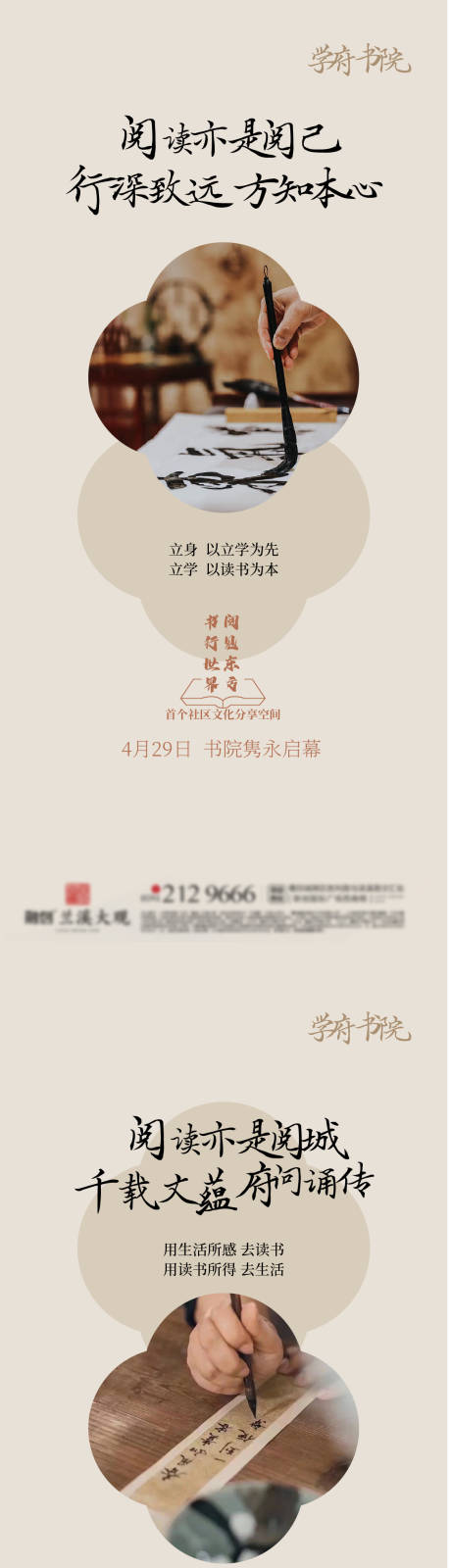 源文件下载【享设计】搜索编号：93010020320459042【中式简约高级质感书法读书会海报】