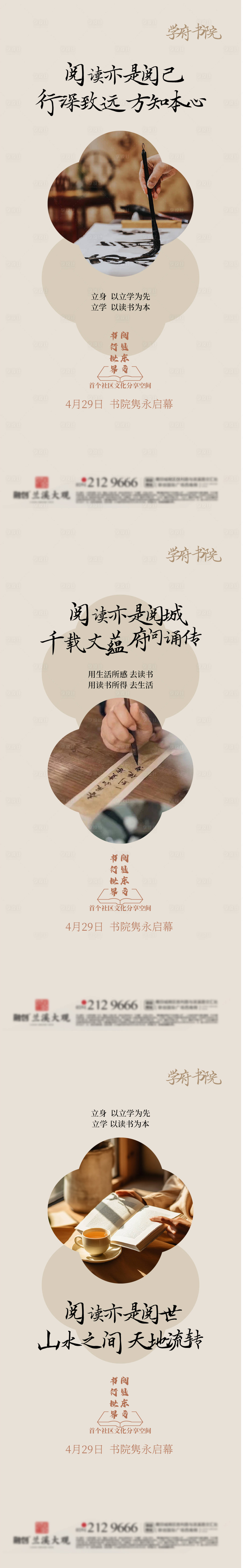 源文件下载【享设计】搜索编号：93010020320459042【中式简约高级质感书法读书会海报】