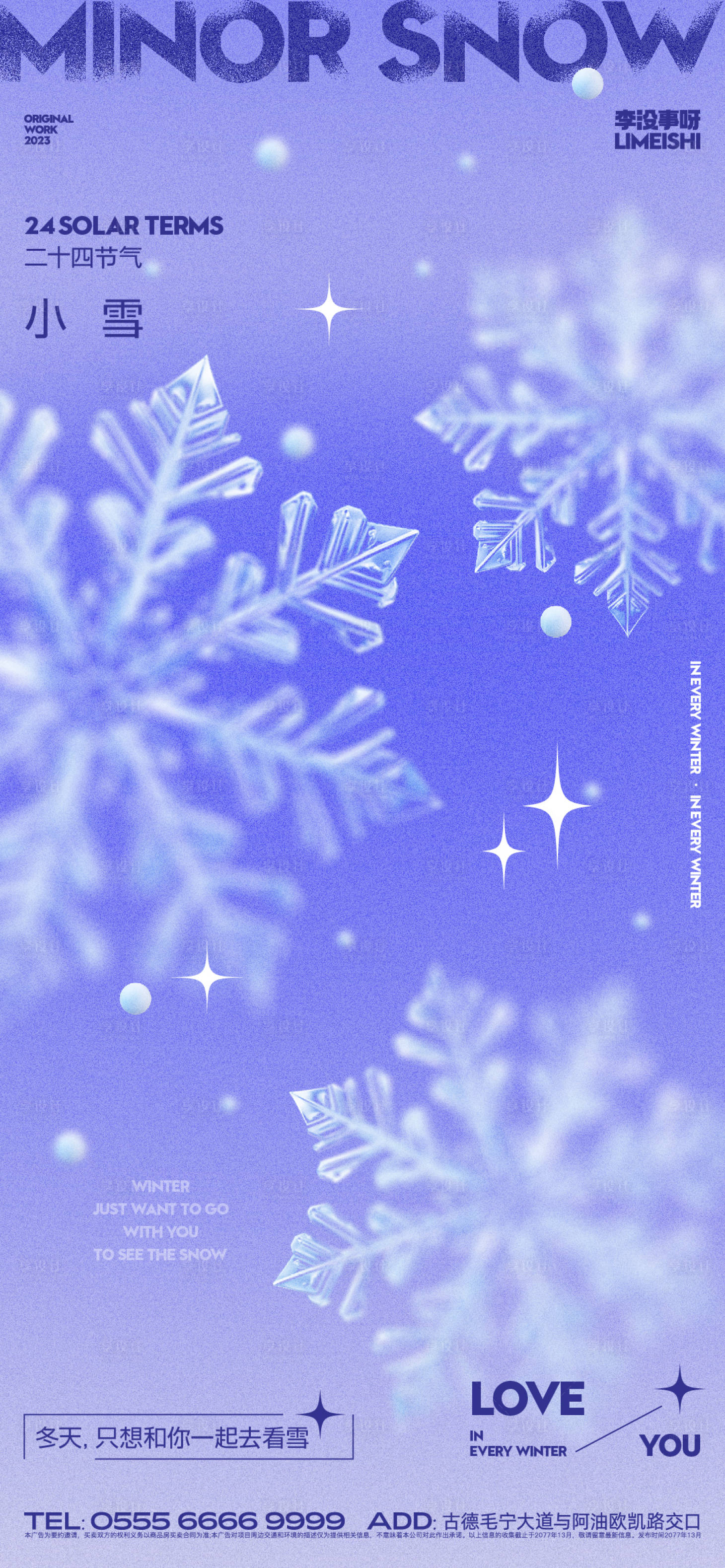 源文件下载【小雪地产节气海报】编号：60540020229979329