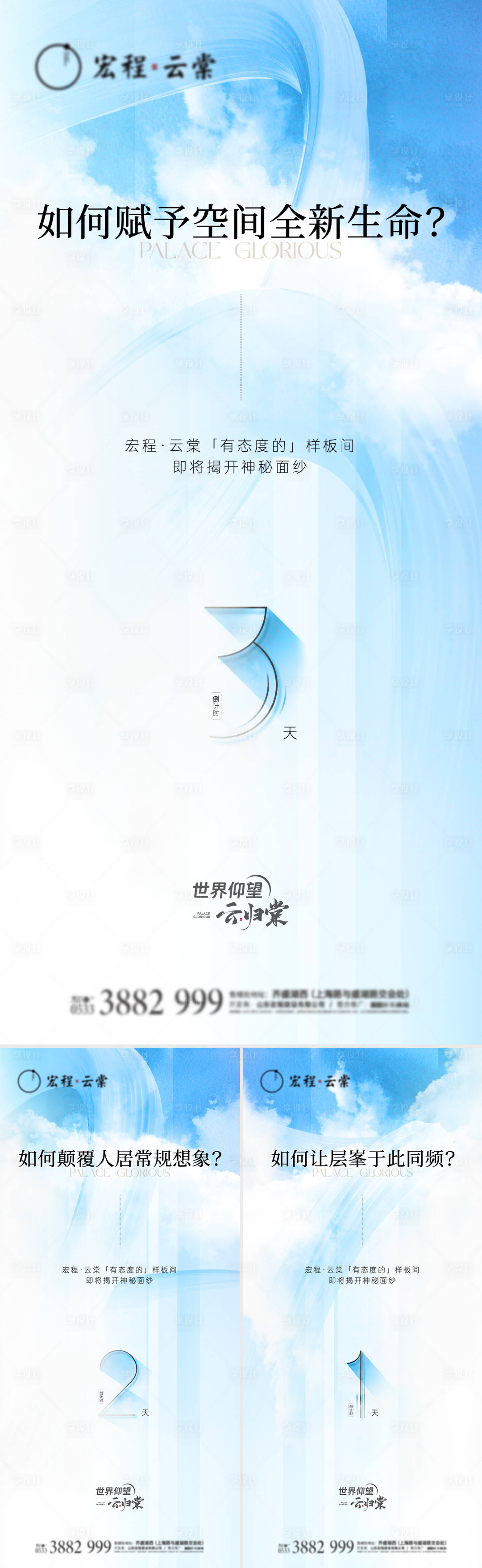 源文件下載【享設計】搜索編號：82400020232824644【創意房地產樣板間 】