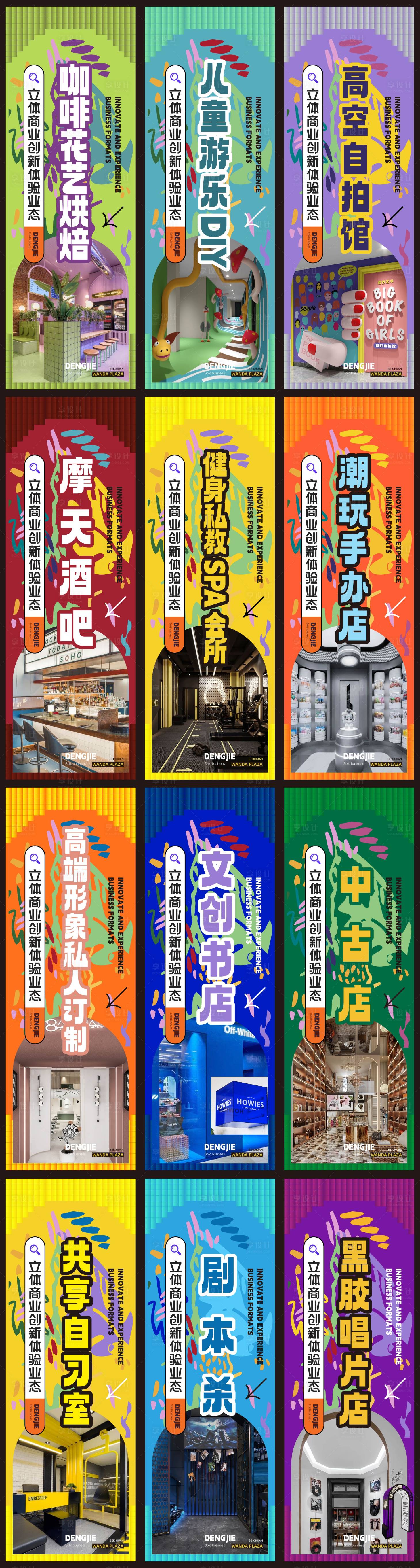 源文件下載【享設(shè)計】搜索編號：22350020509406579【吊旗道旗】