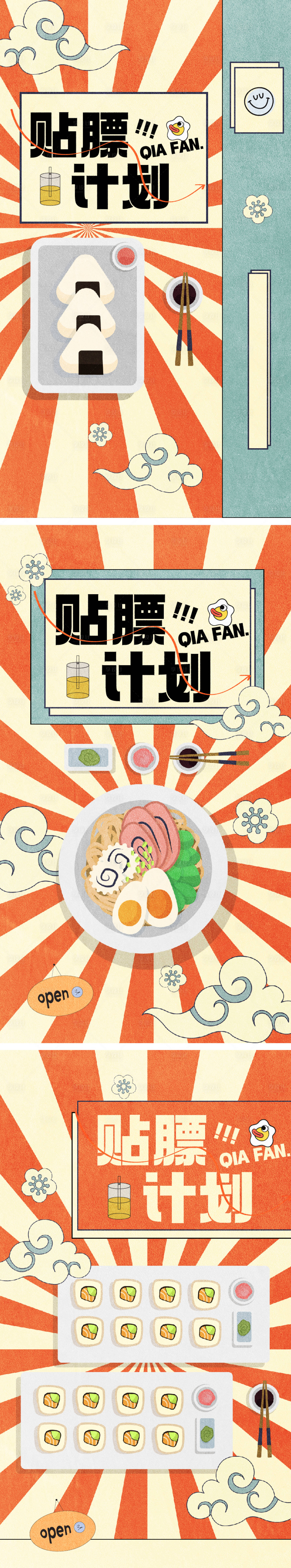源文件下載【享設計】搜索編號：61420020415067232【餐飲美食海報】