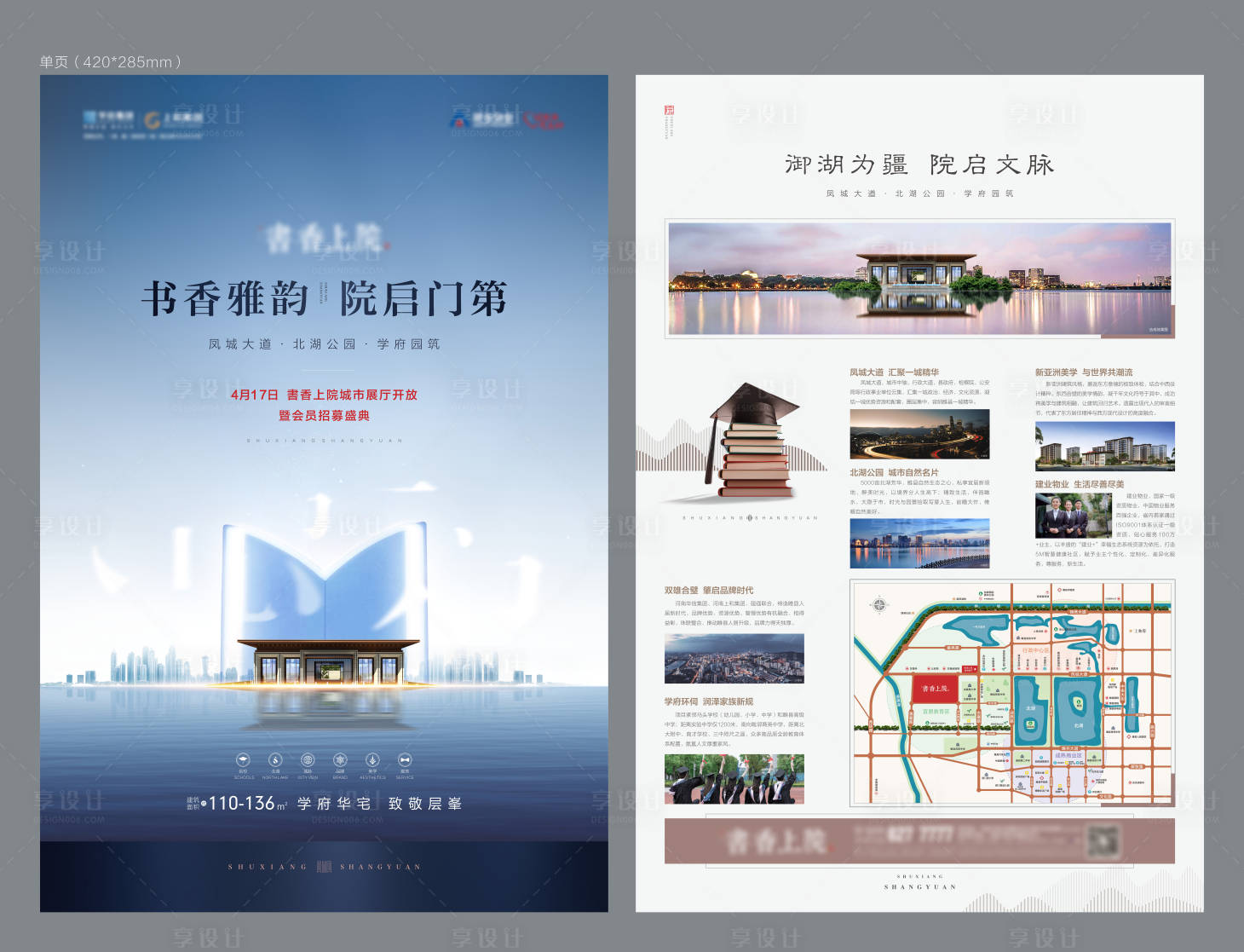 源文件下载【开放入市单页】编号：26720020342484458