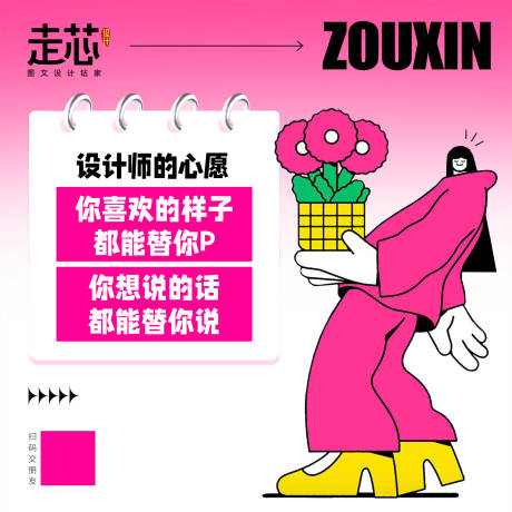 源文件下载【设计师插画元素海报展板】编号：10260020330438692