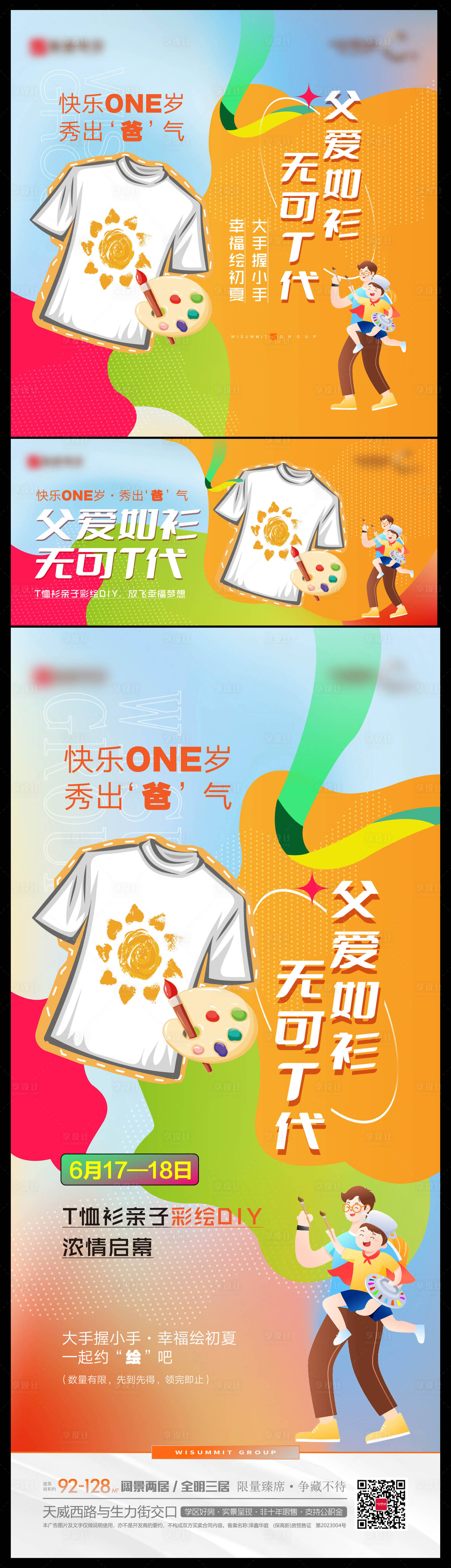 源文件下载【享设计】搜索编号：29380020527917282【地产 】