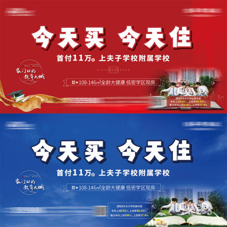 源文件下载【地产学区背景板】编号：55090020469169502