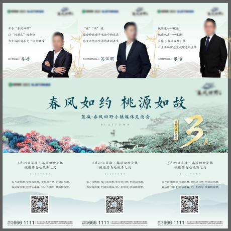源文件下載【享設計】搜索編號：26610020298711648【三宮格】