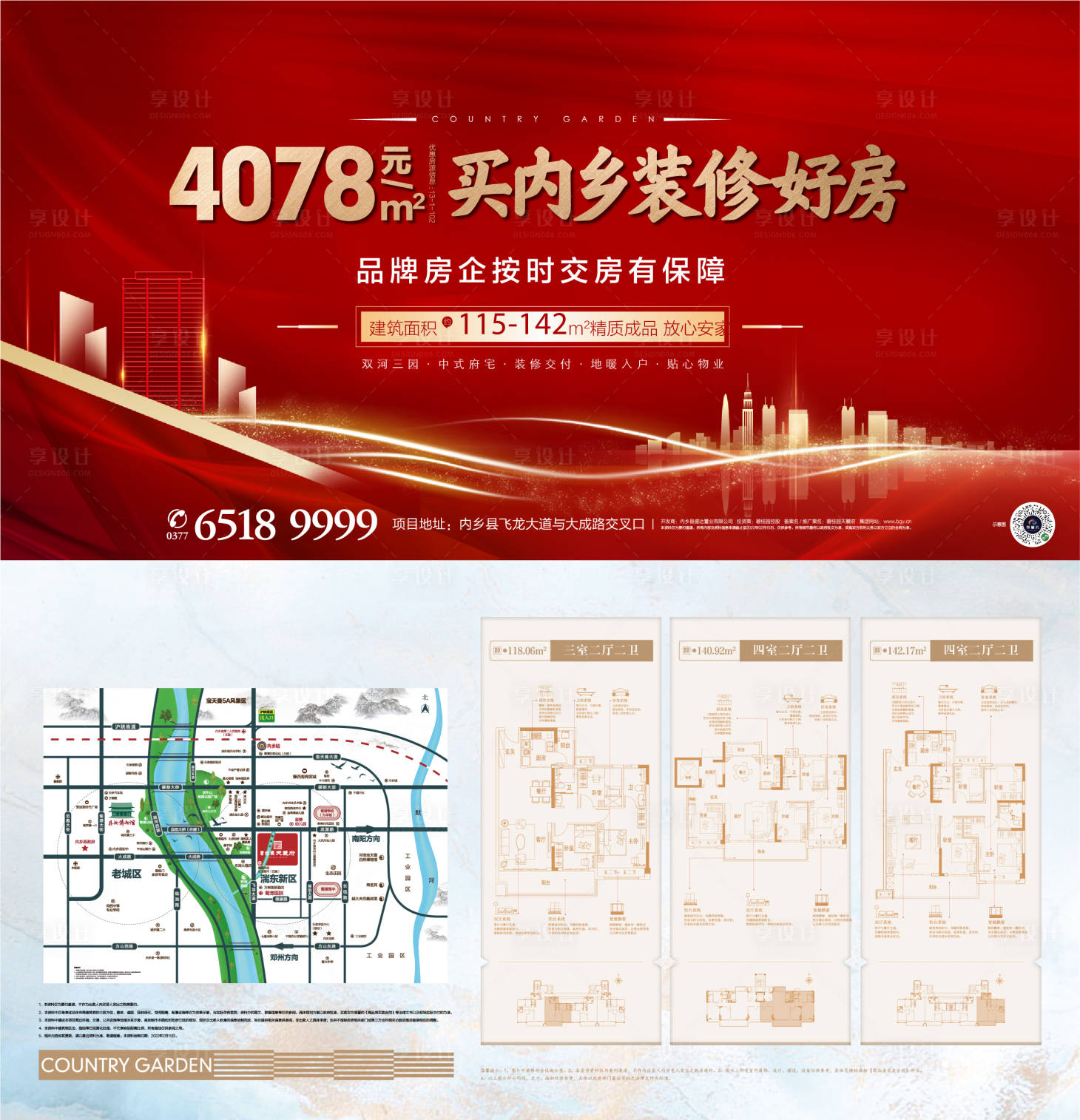 源文件下載【享設計】搜索編號：53790020571405818【地產熱銷海報】