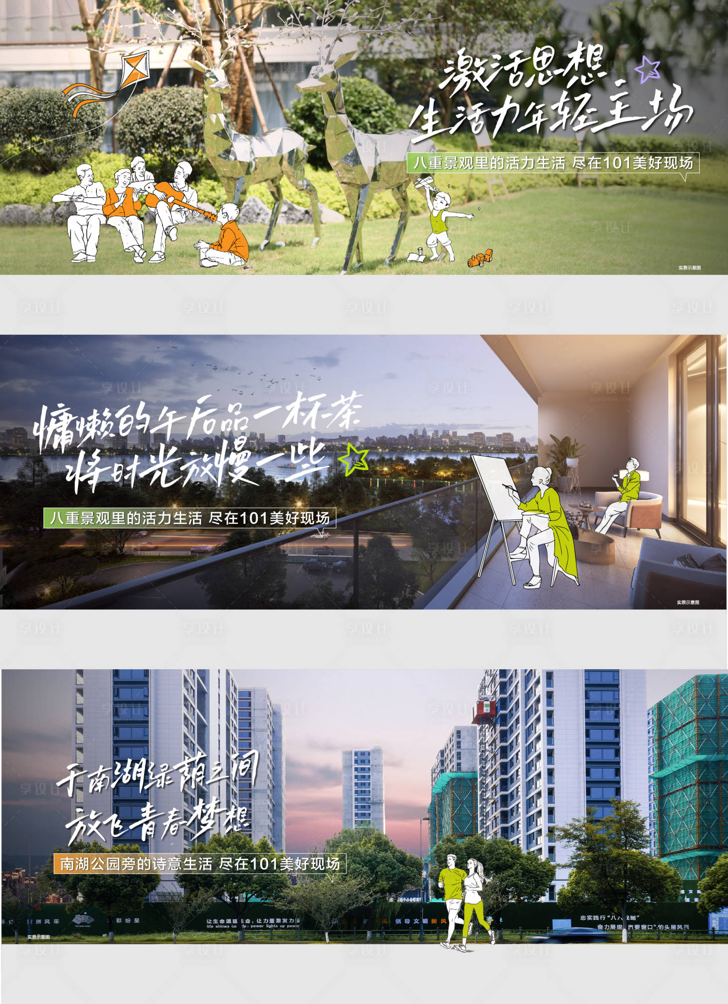 源文件下載【享設計】搜索編號：30800020616545365【地產園林價值點系列】