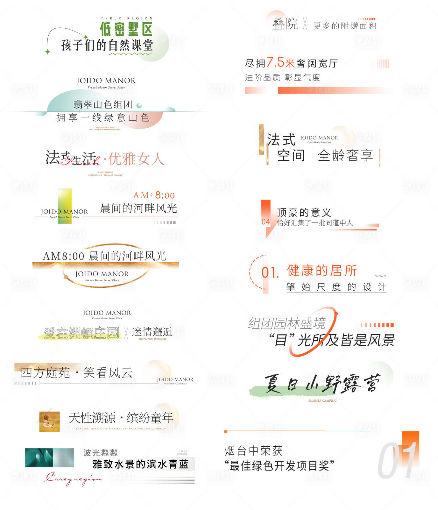 源文件下载【标题标识排版】编号：30430020272219415