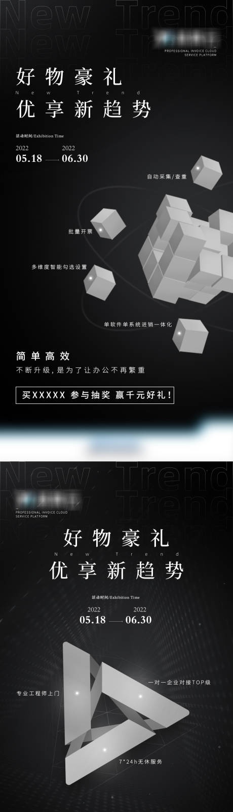 源文件下载【产品系列宣传海报】编号：20231116154753448