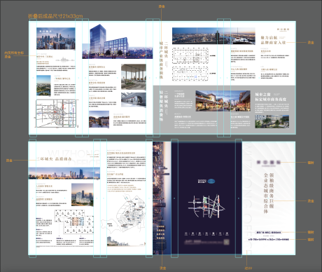 源文件下载【地产写字间四折页】编号：11380020619066967