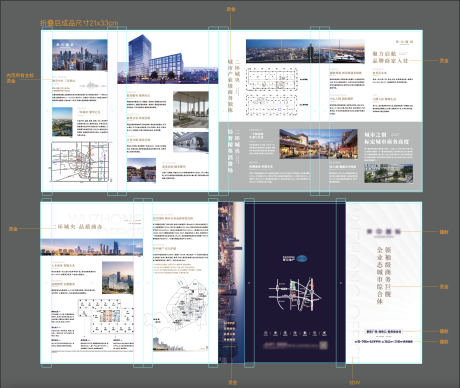 源文件下载【地产写字间四折页】编号：20231127091032917