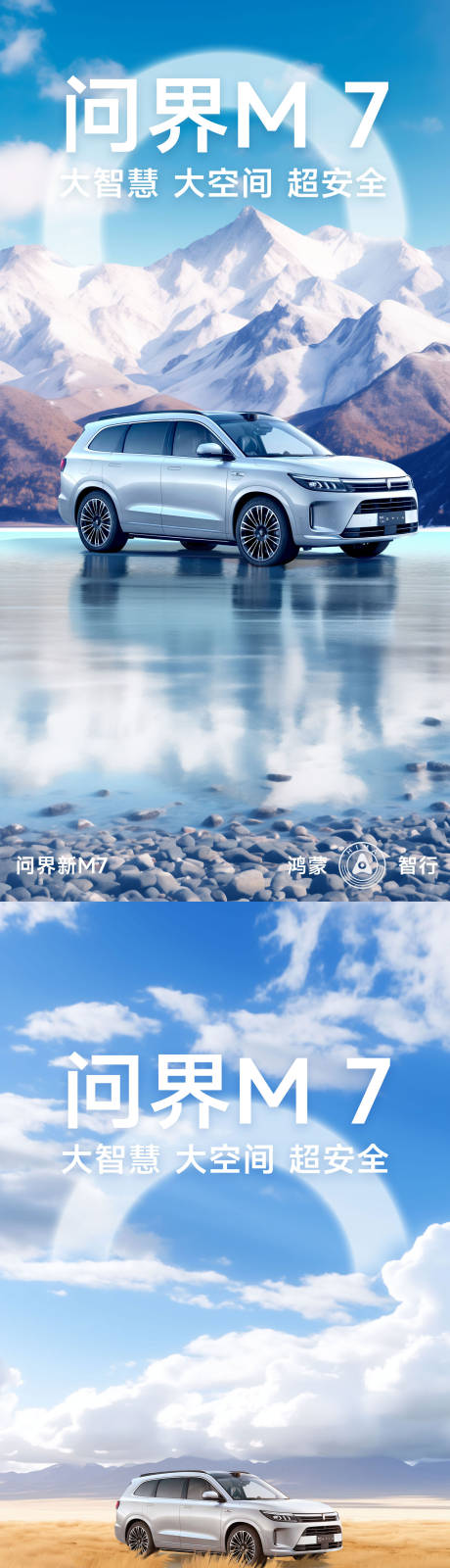源文件下载【汽车海报】编号：65340020490339136