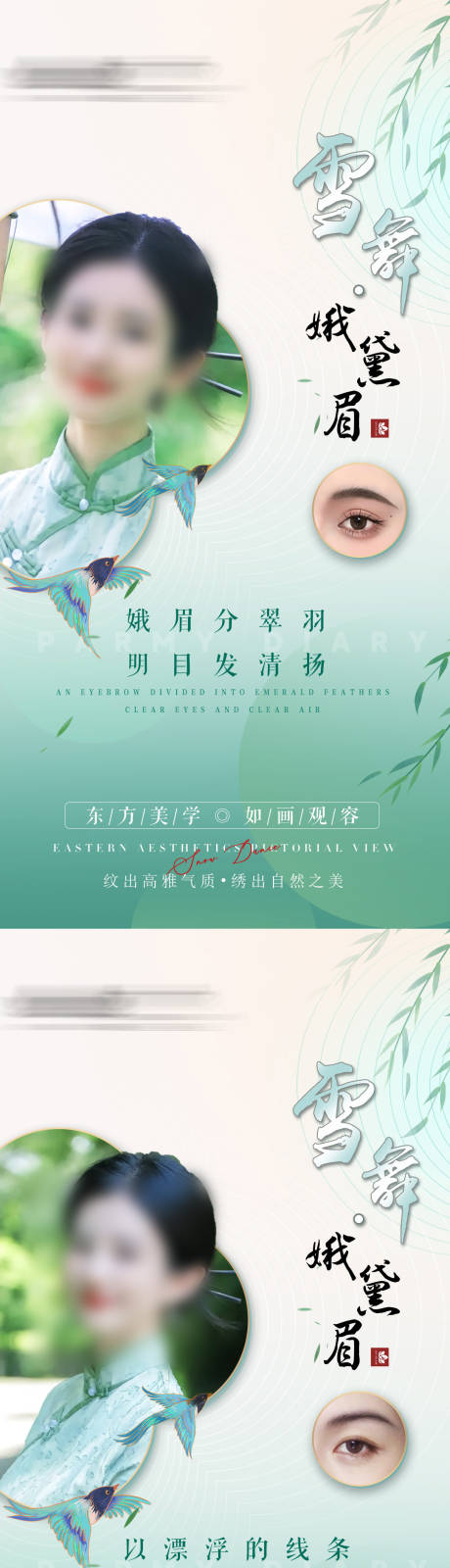 源文件下载【团单纹绣海报】编号：36510020617782907
