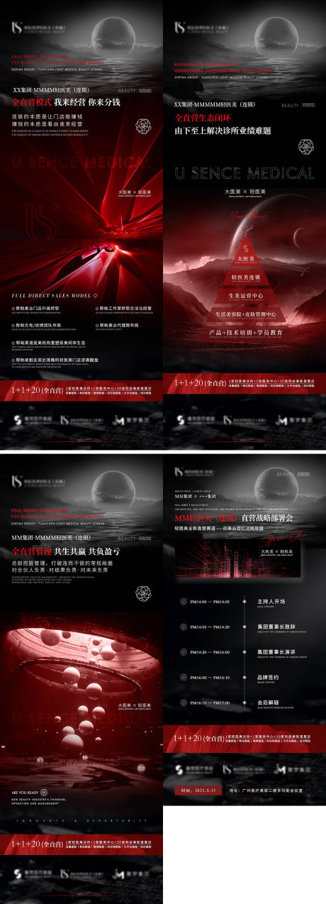 源文件下载【轻医美高端造势邀请函宣传系列海报】编号：48780020147553380