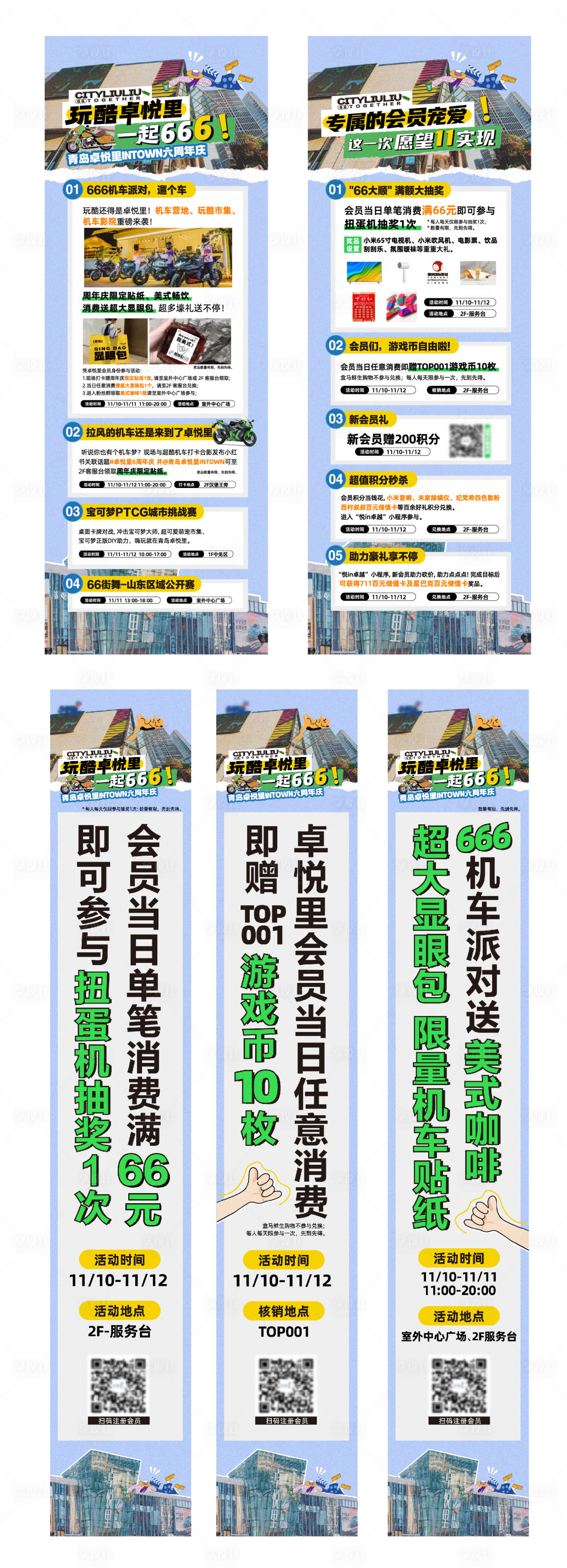 源文件下載【享設計】搜索編號：54790020187411367【活動物料 】