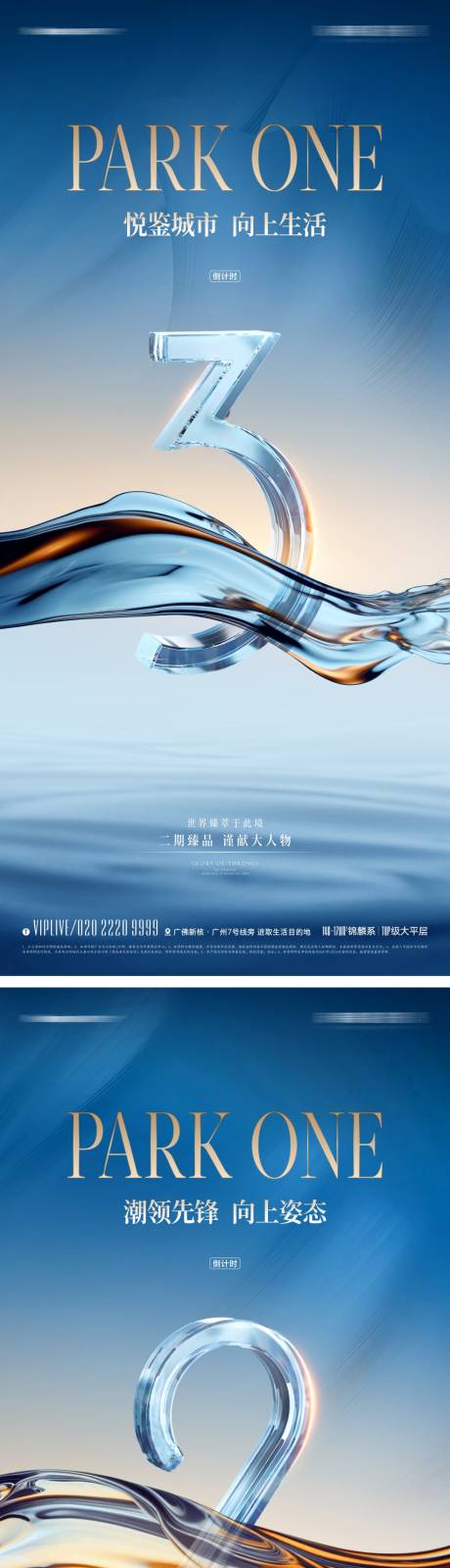 源文件下載【享設(shè)計(jì)】搜索編號：34120020670555692【倒計(jì)時(shí)海報(bào)】