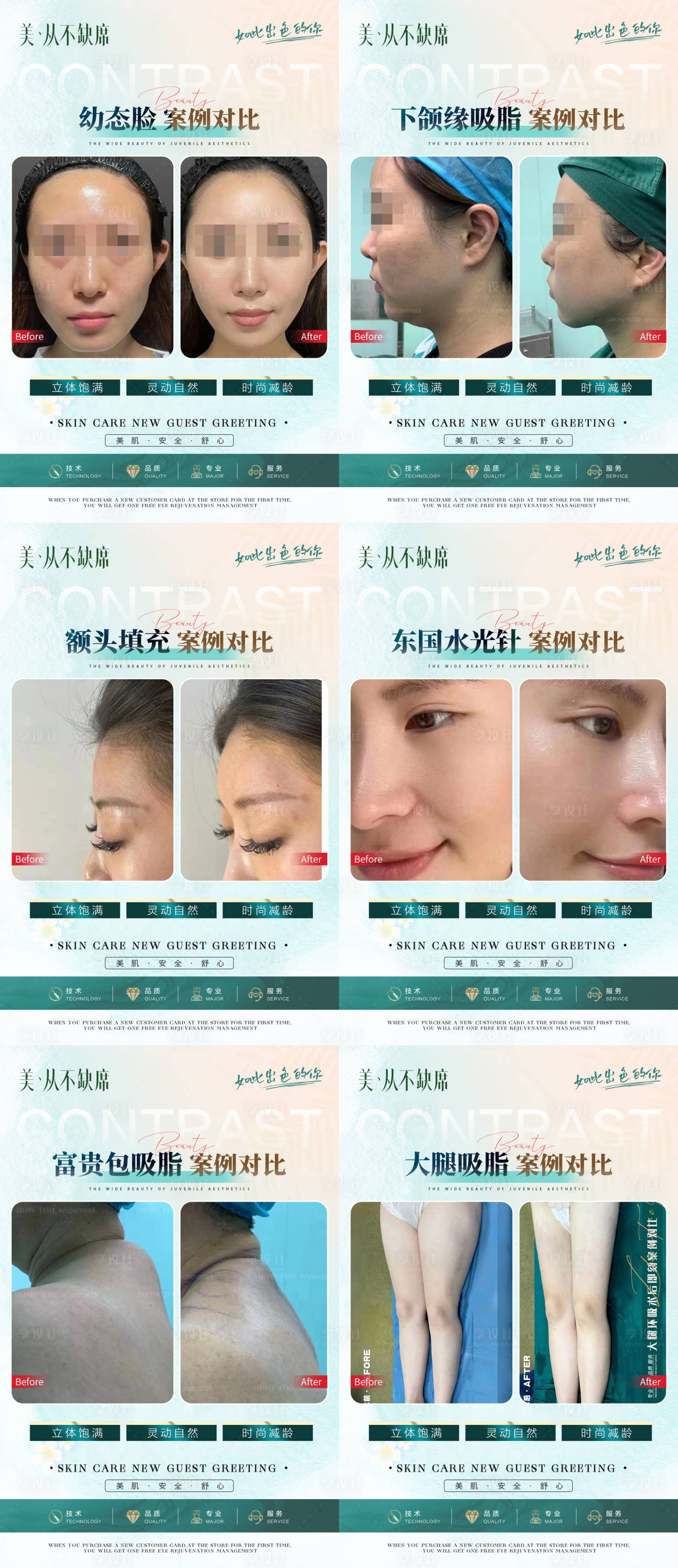 源文件下載【醫(yī)美案例】編號：53430020419464044