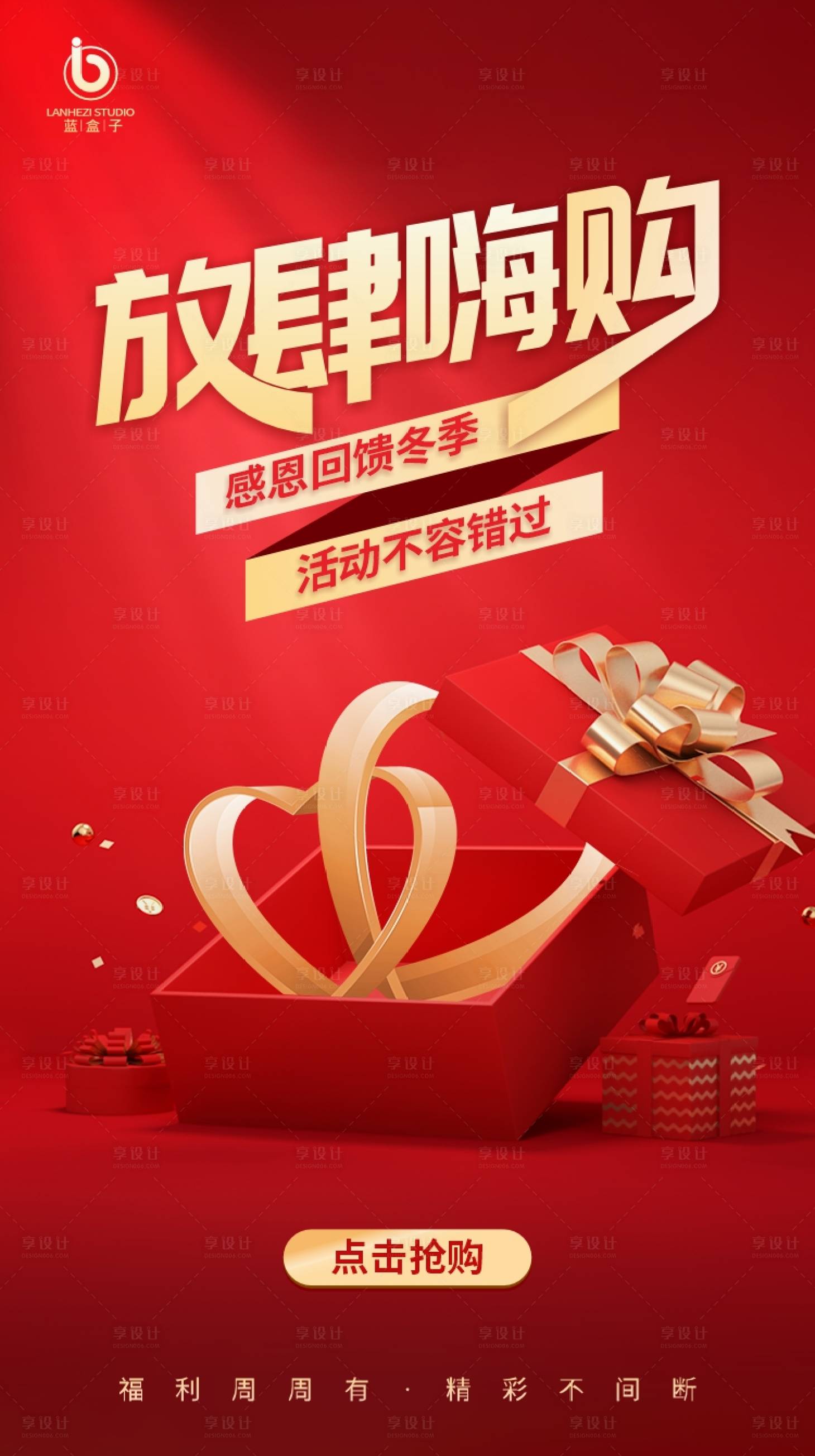 源文件下載【享設計】搜索編號：13740020515762376【感恩節促銷海報】