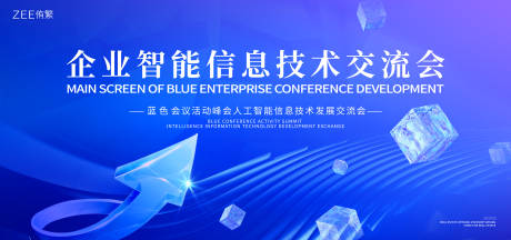 源文件下载【享设计】搜索编号：44530020670131522【企业智能交流会】