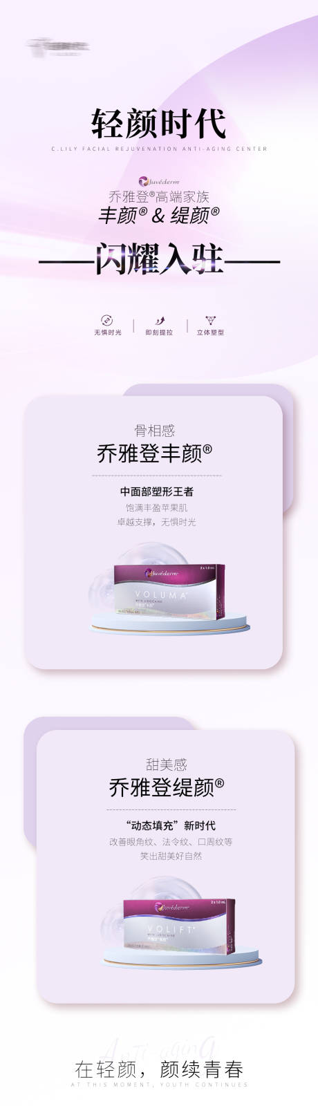 源文件下载【乔雅登海报】编号：22360020583773233