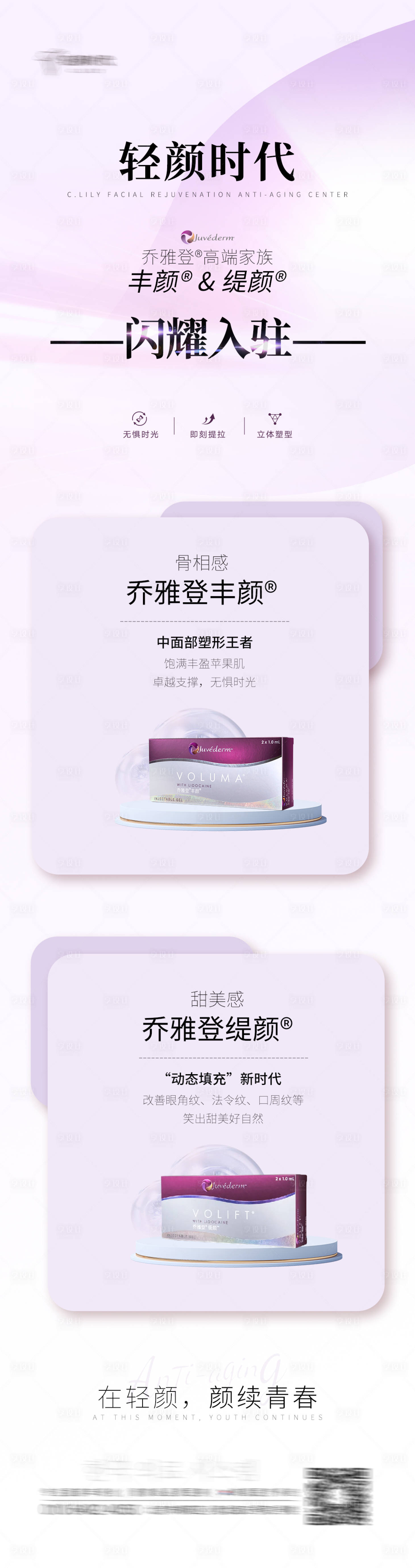 源文件下载【乔雅登海报】编号：22360020583773233