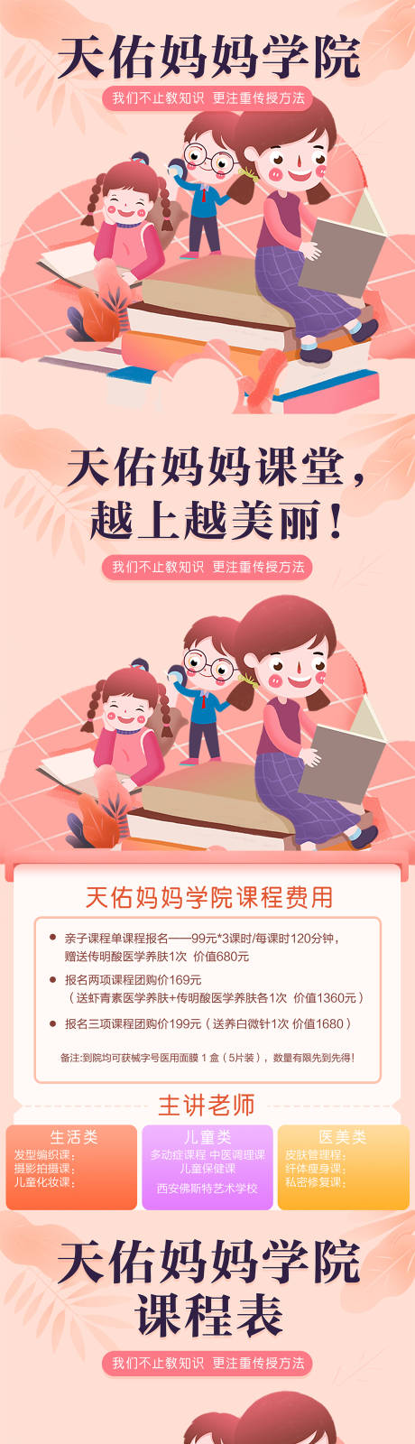 源文件下载【医美整形 】编号：32380020249859334
