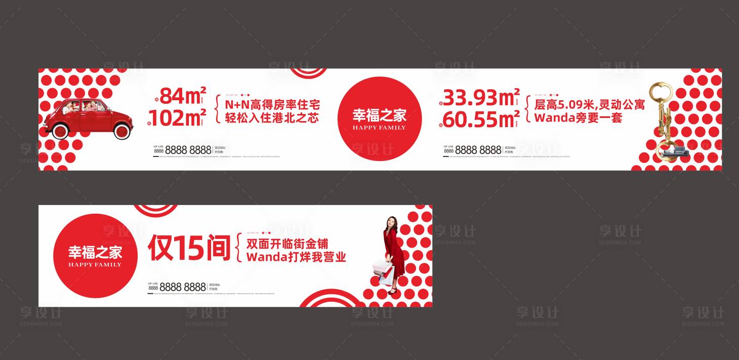 源文件下载【享设计】搜索编号：80270002125834652【房地产LOFT围挡广告展板】
