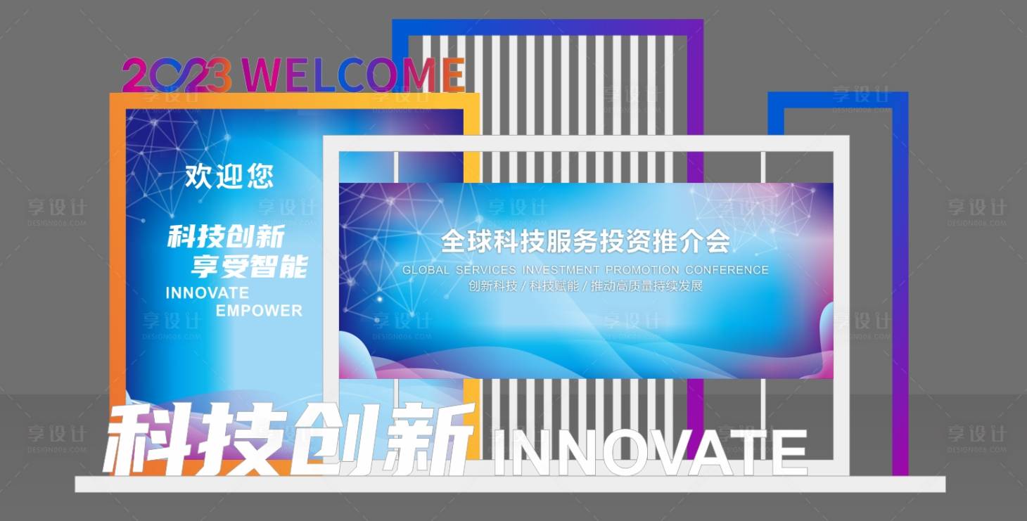 源文件下載【享設計】搜索編號：15070020402291997【科技會議造型美陳】