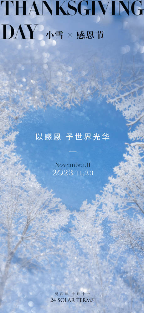 源文件下载【感恩节 】编号：45840020387736894