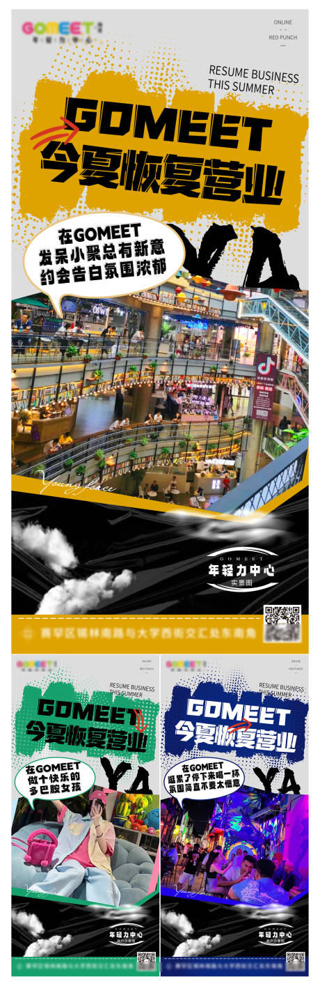 源文件下载【商业系列海报 】编号：52300020359638930