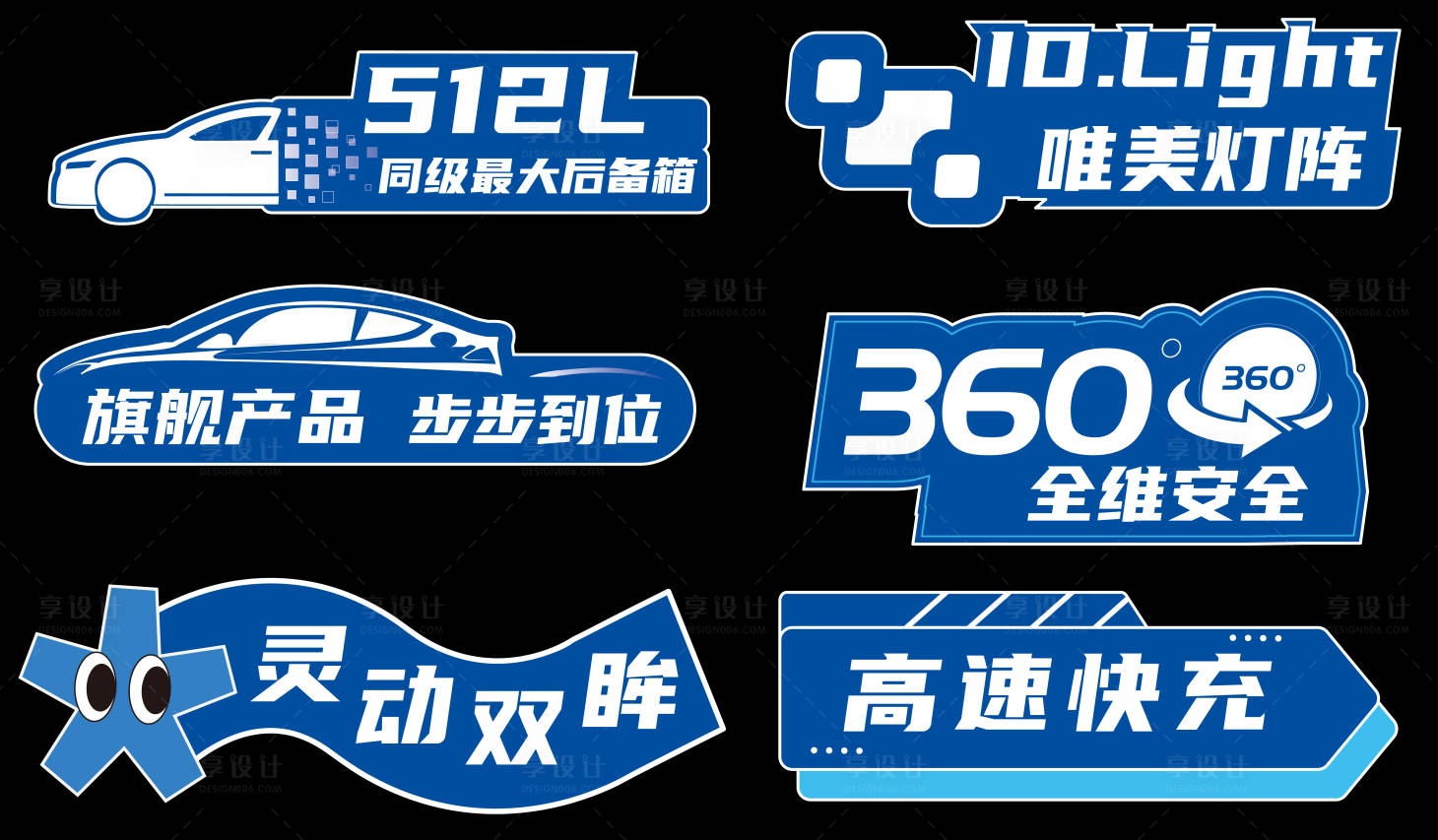 源文件下載【享設計】搜索編號：40300020368456866【汽車簡約賣點手舉牌】