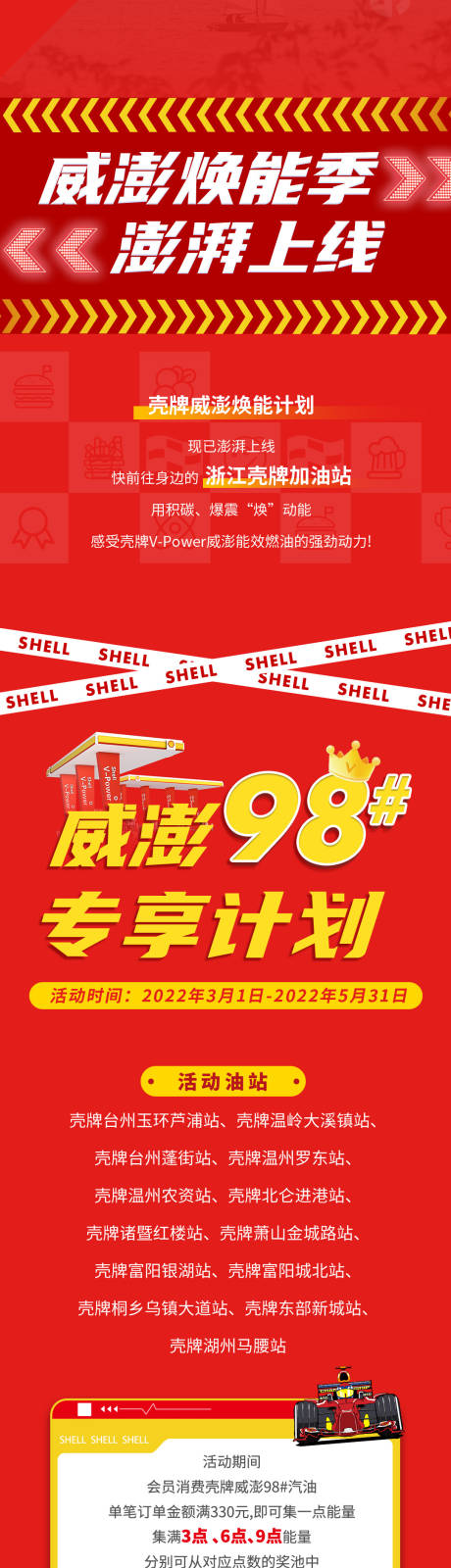 源文件下載【享設(shè)計】搜索編號：15230020154727001【商品活動長圖】