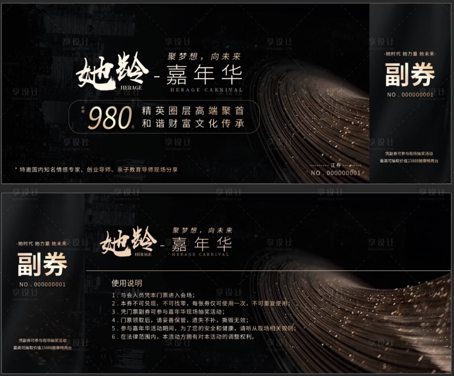 源文件下載【醫美門票代金券  】編號：88630020281181010
