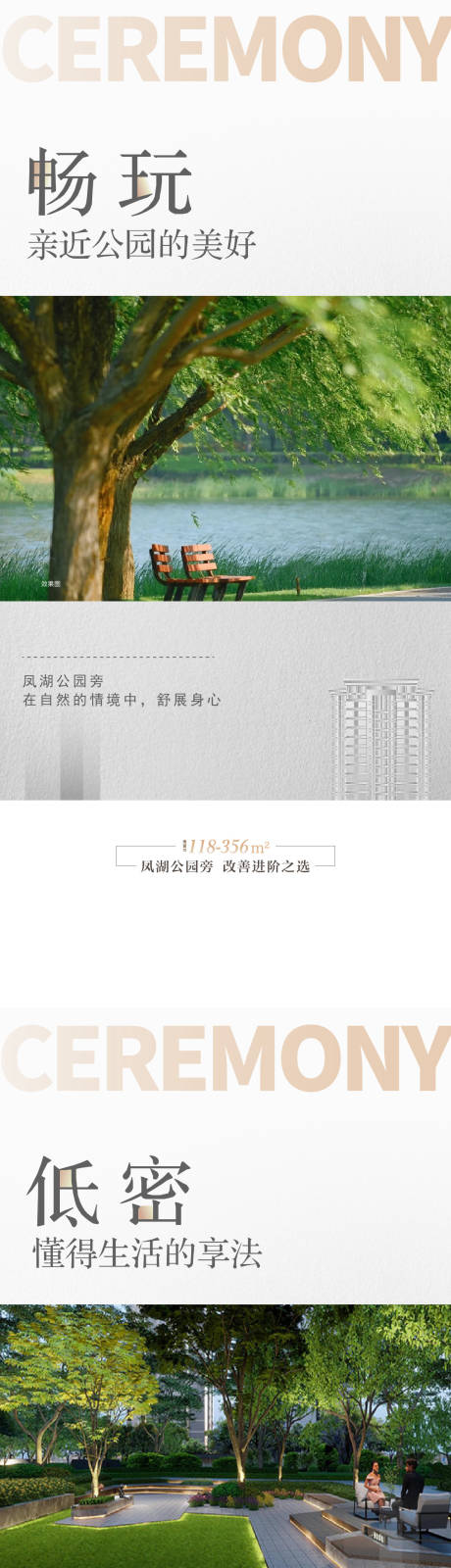 源文件下载【地产配套价值点简约 系列海报】编号：26970020703961420