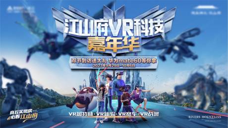 源文件下载【VR活动主画面】编号：25330020342992266