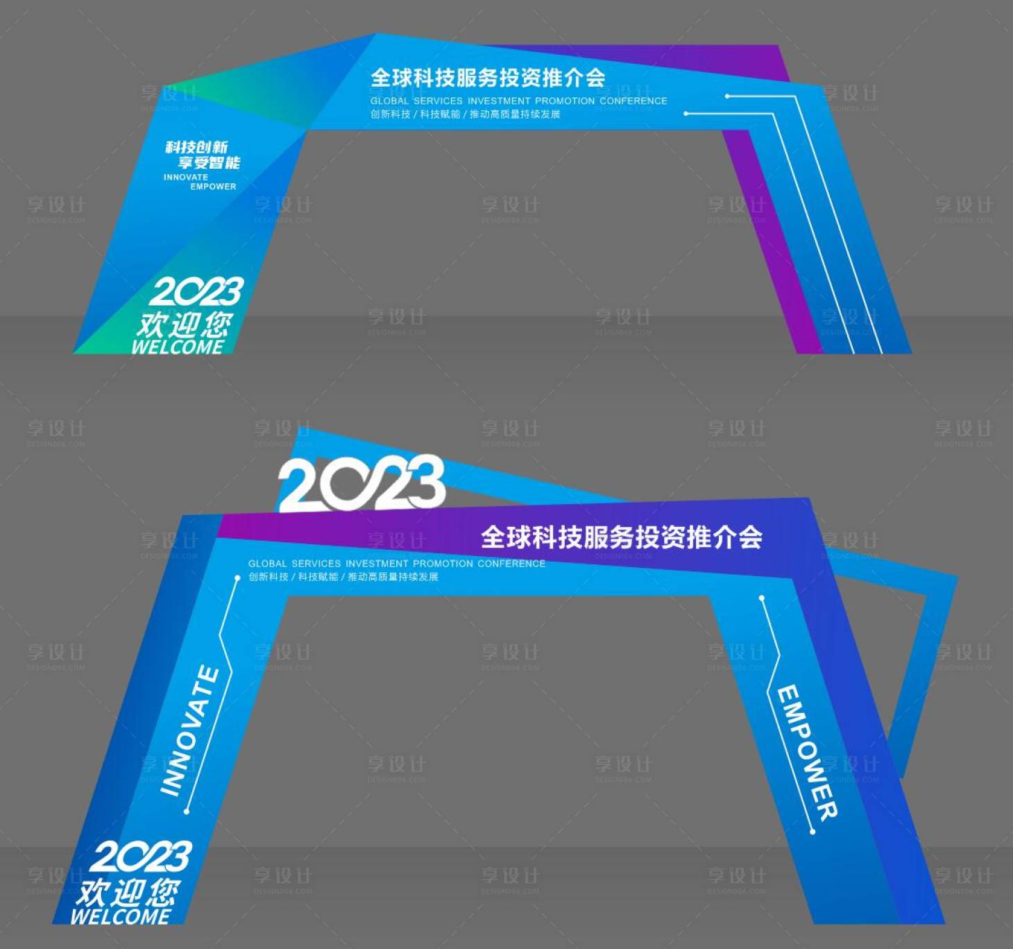 源文件下载【会议活动造型龙门】编号：59080020411728987