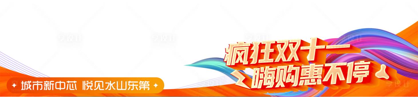 源文件下載【享設計】搜索編號：12040020367056135【地產視頻框】