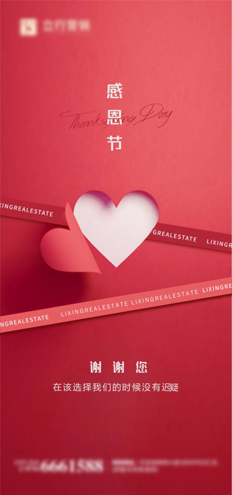 源文件下载【感恩节海报】编号：25340020352061471