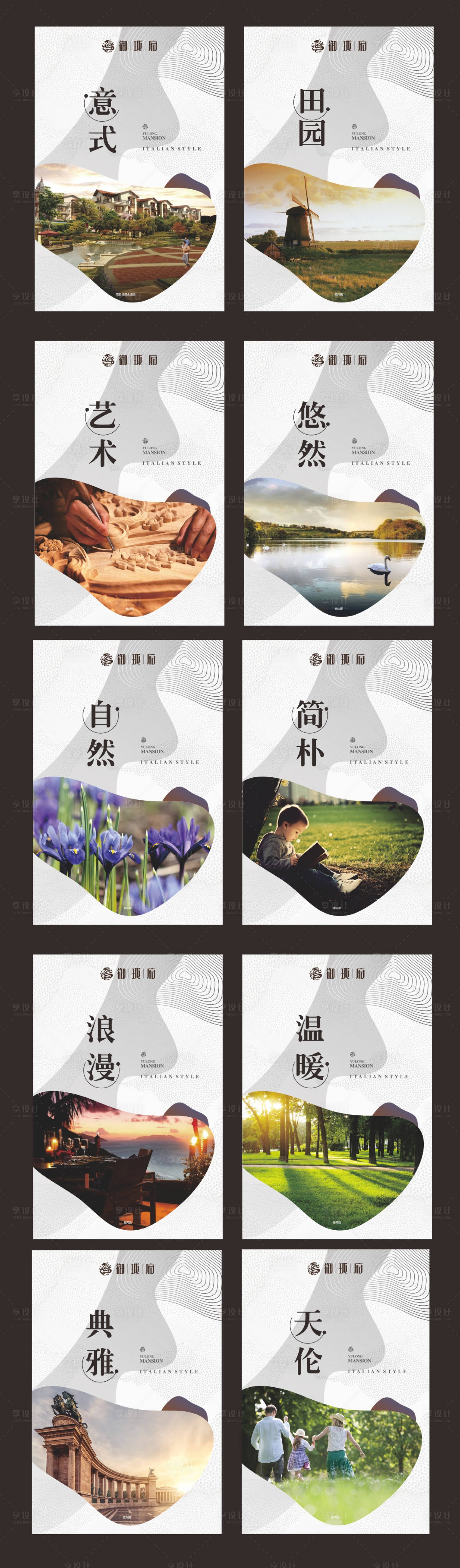 源文件下载【别墅价值展板】编号：99010020149333966