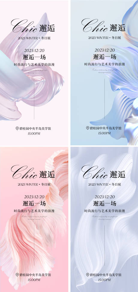 源文件下载【沙龙活动】编号：44200020485751182