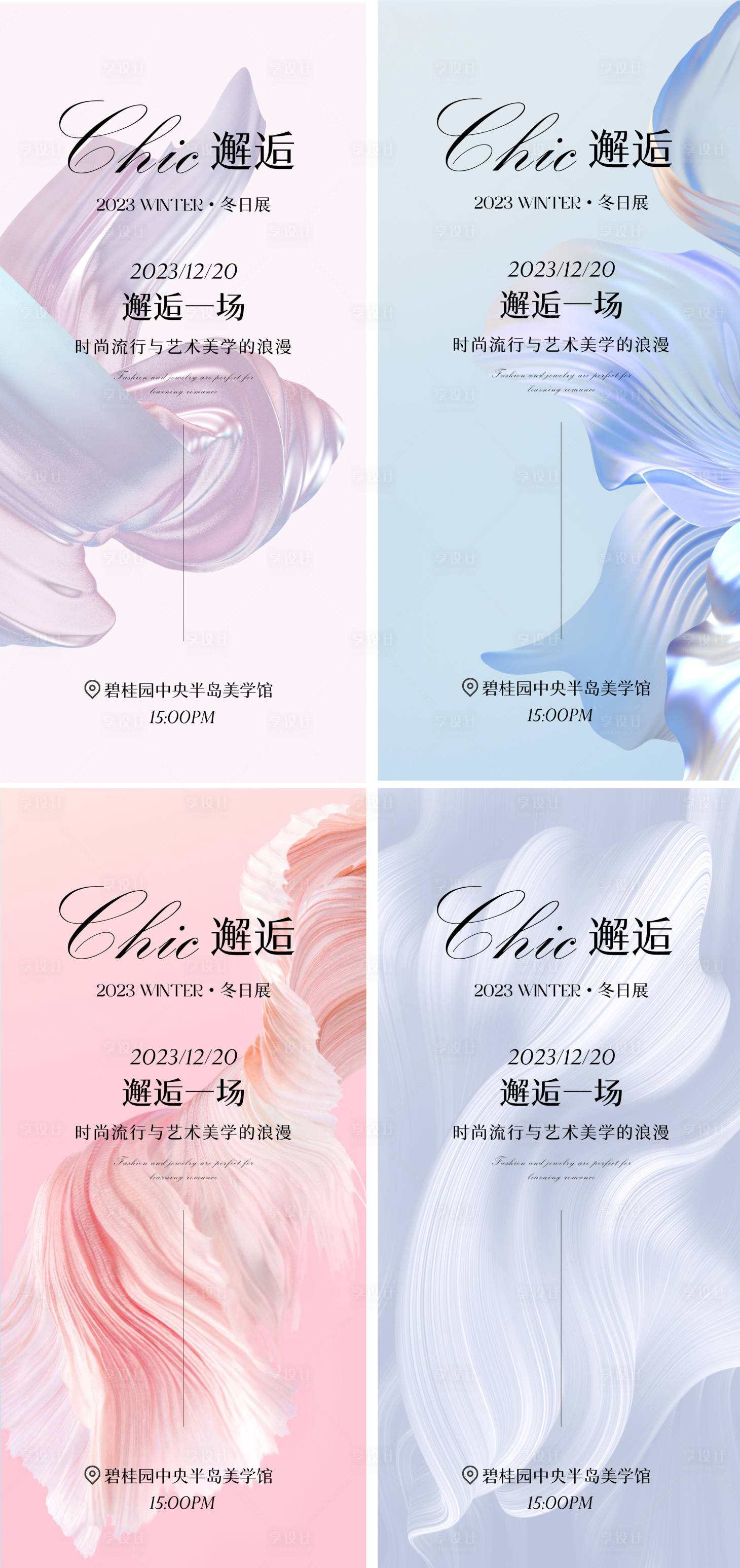 源文件下载【享设计】搜索编号：44200020485751182【沙龙活动】