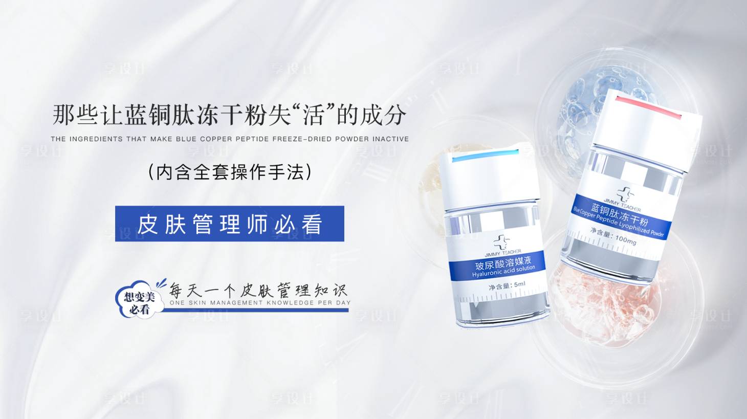 源文件下载【护肤品banner】编号：57960020195148048