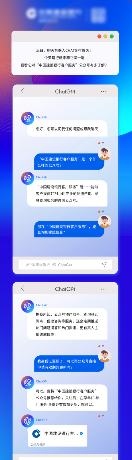源文件下載【科技AI風對話長圖】編號：61550020486341498